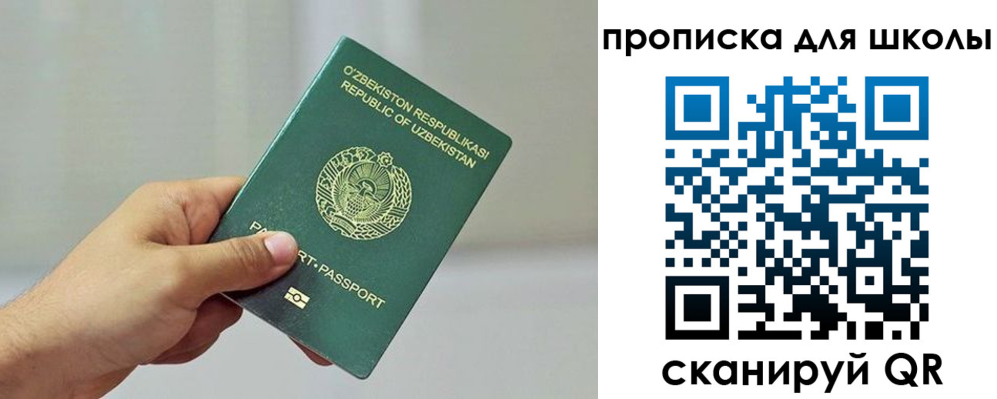 прописка для работы в Ейске