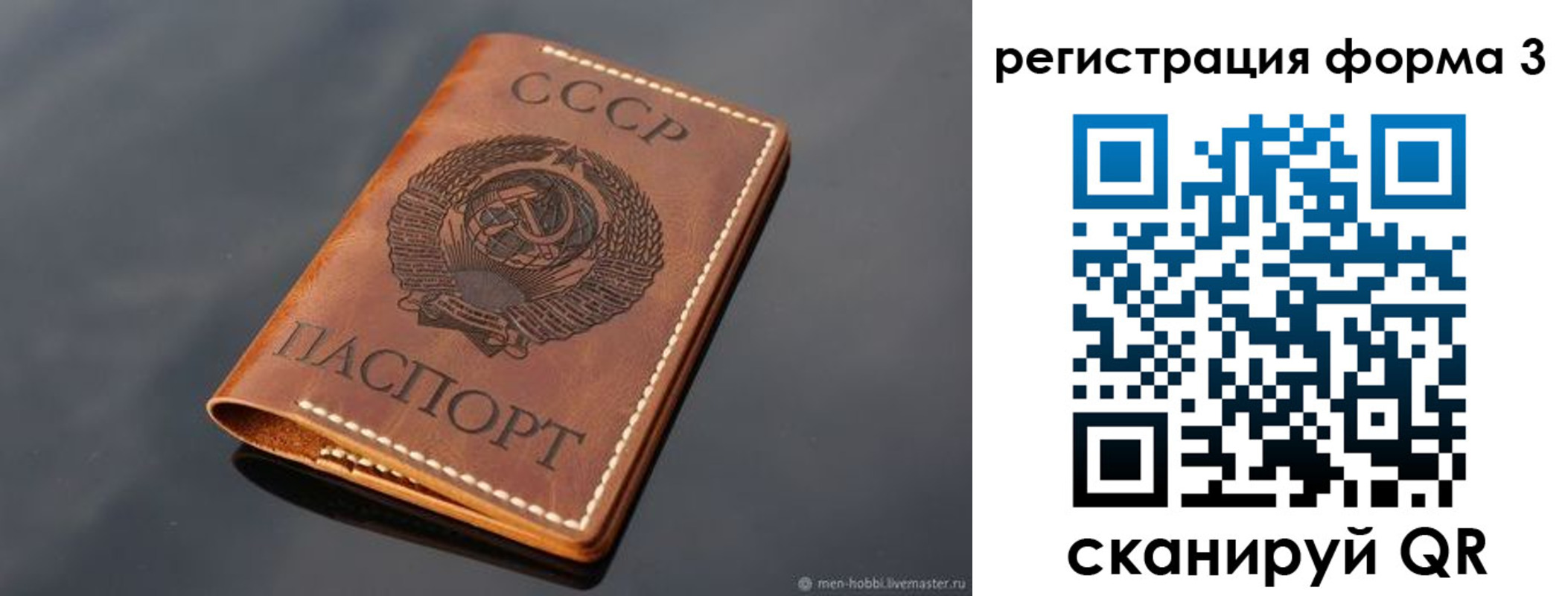 временная регистрация в Ейске